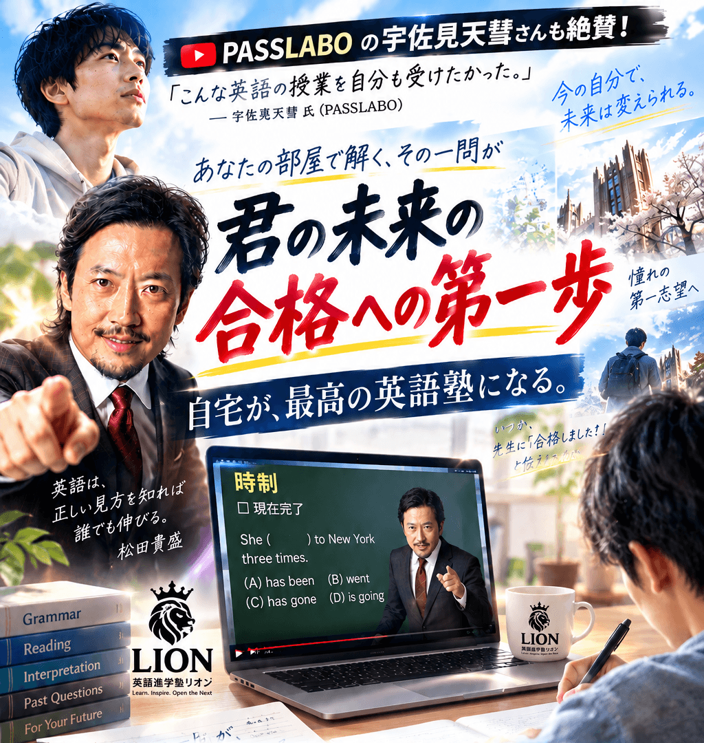 LION ONLINE ご案内 1