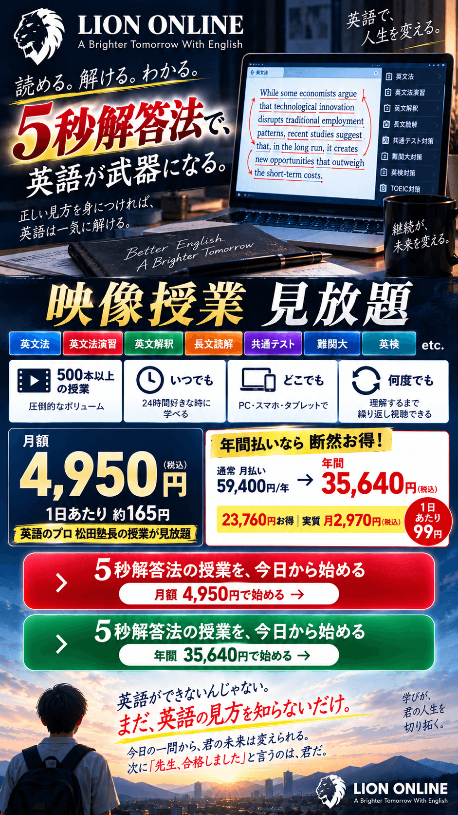 LION ONLINE ご案内 2