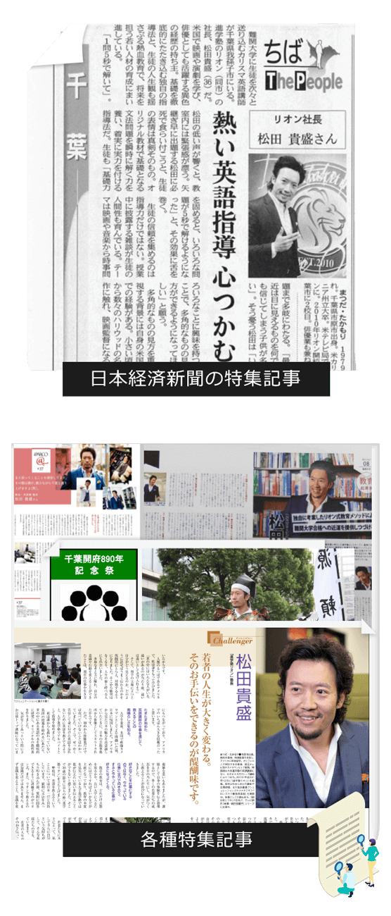 各種特集記事