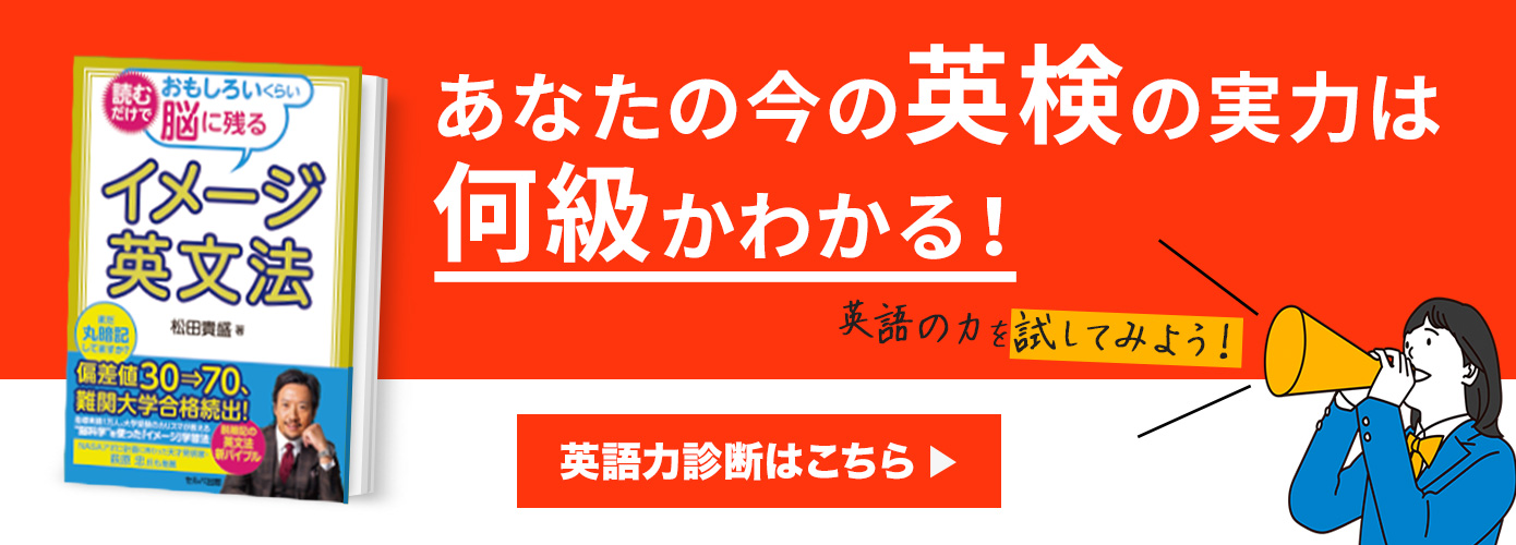 英文方タイムアタック