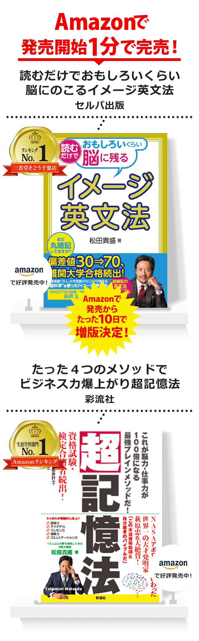 読むだけでおもしろいくらい脳にのこるイメージ英文法セルバ出版たった４つのメソッドでビジネス力爆上がり超記憶法彩流社