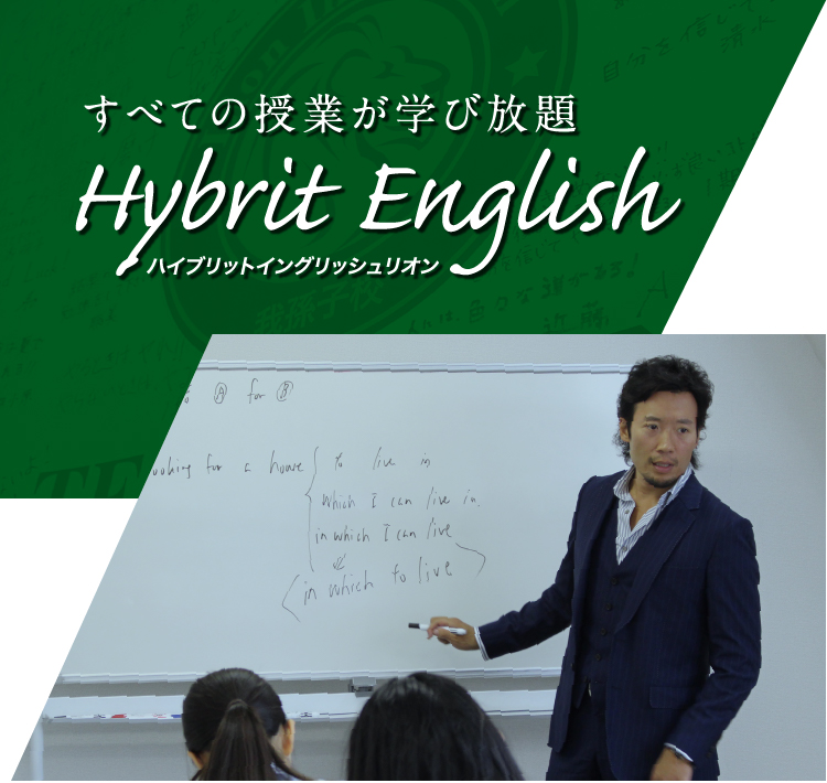 すべての授業が学び放題
