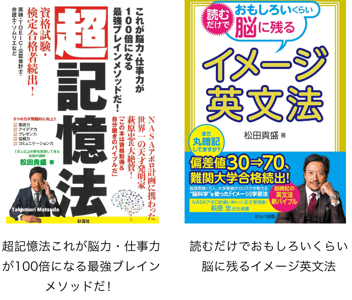 松田塾長 著書