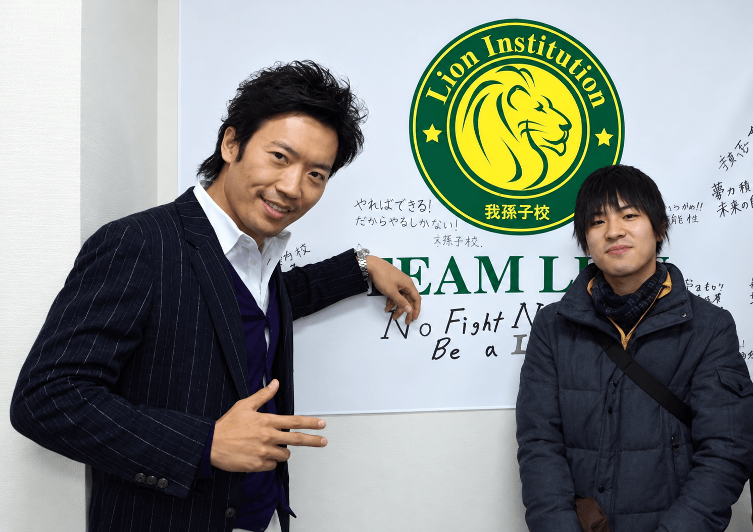 慶應義塾大学合格の受験生と松田塾長