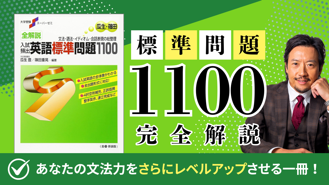 標準1100