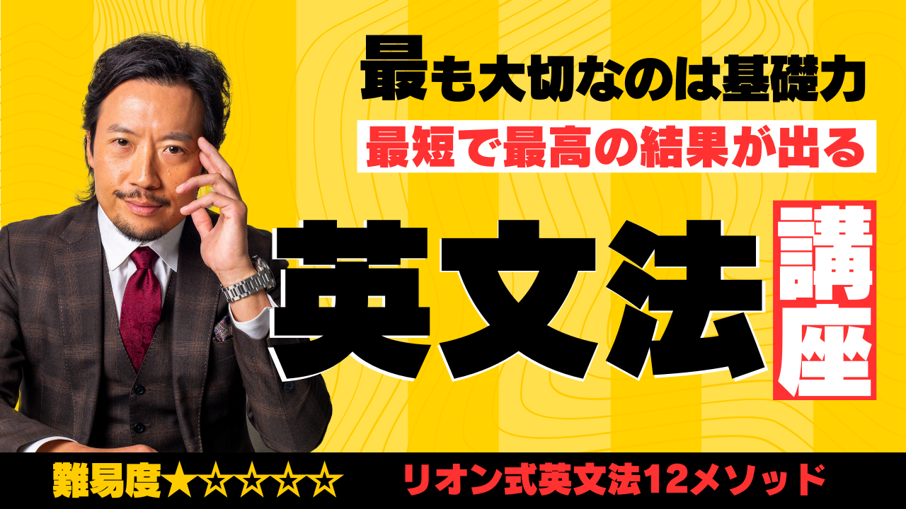 英文法講座トップ