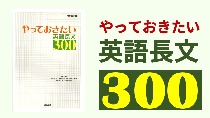 長文300