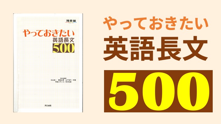 長文500