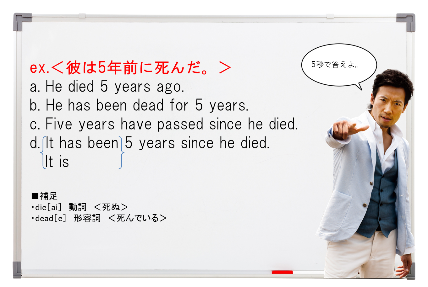 過去形と現在完了形 第二弾4