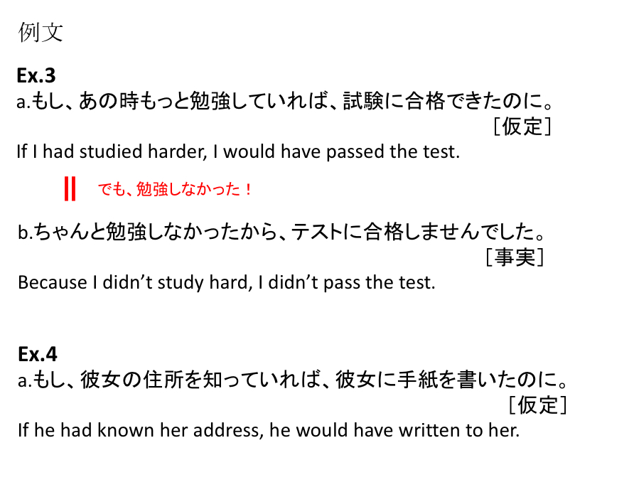 例文もしあの時もっと勉強