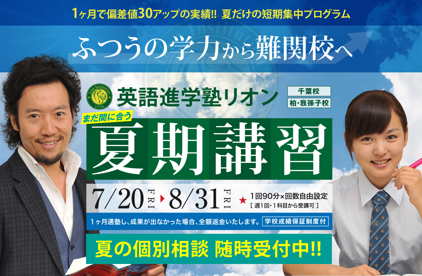 summerseminars