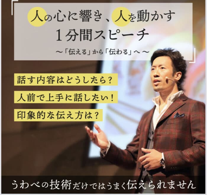 第30回リオングローバルアカデミー 人の心に響き 人を動かす1分間スピーチ 伝える から 伝わる へ 英語進学塾リオン柏 我孫子 千葉校 駅徒歩１分