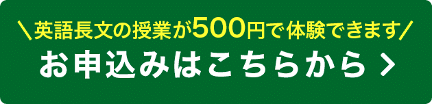 お申し込みはこちらから