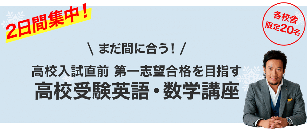 中学１年生英語講座