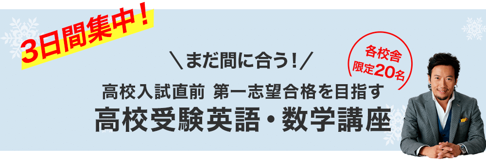 中学１年生英語講座