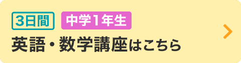 英語講座はこちら