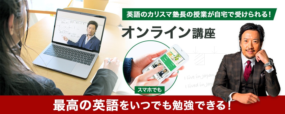 オンライン講座